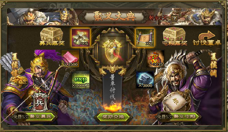 攻城掠地战功章能换什么