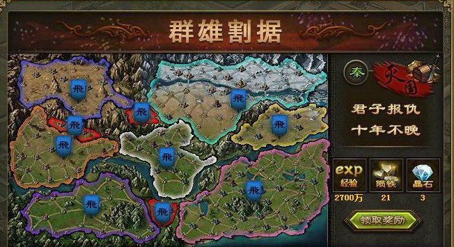 攻城掠地群雄割据什么条件开启