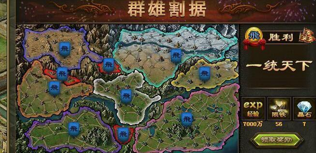 攻城掠地群雄割据什么条件开启