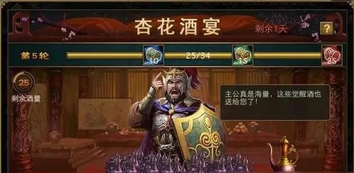 攻城掠地犒赏的酒怎么得到