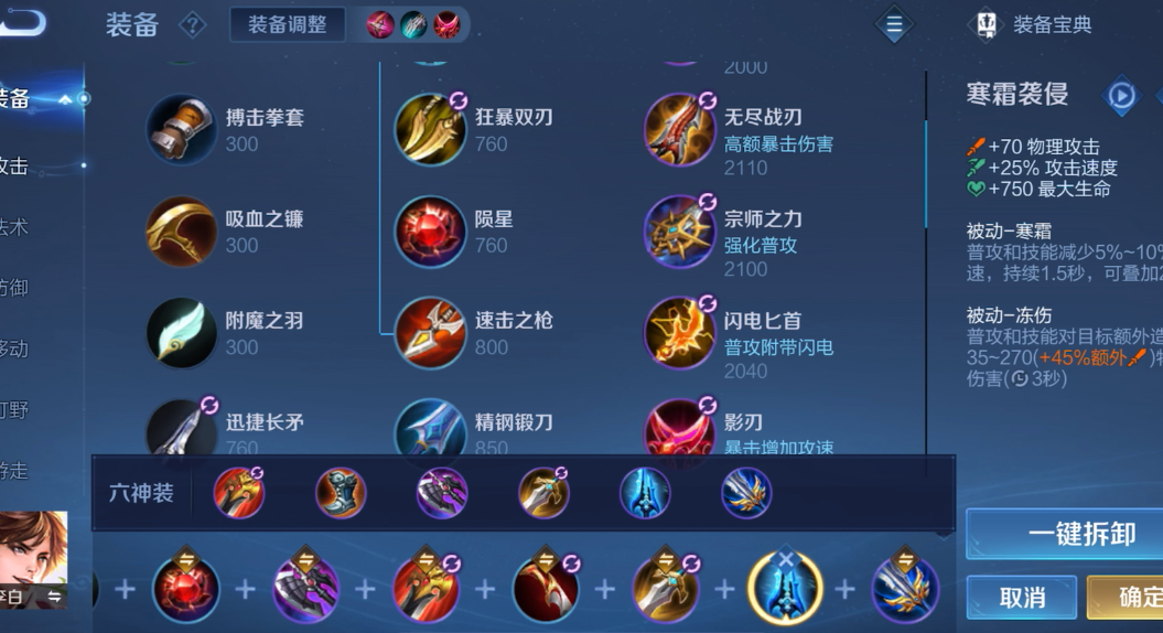 王者荣耀兰陵王加李白怎么出装