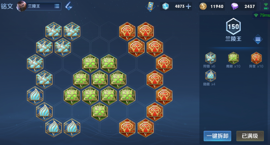 王者荣耀兰陵王加李白怎么出装