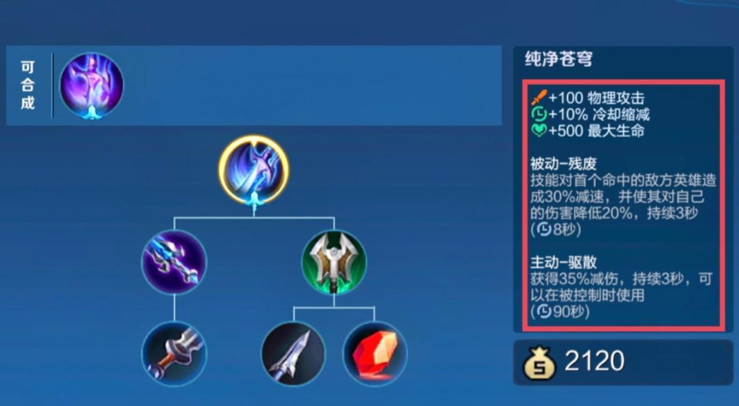 王者荣耀凯后期不死出装怎么搭配