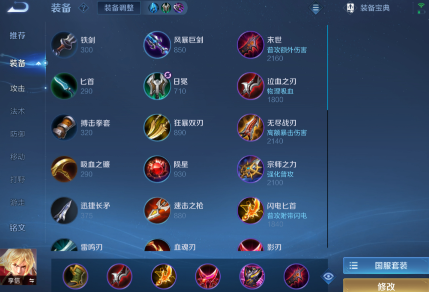 王者荣耀出什么装清兵快