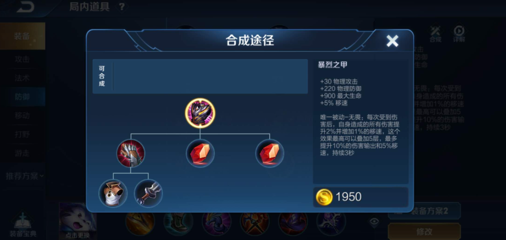 王者荣耀刘禅黑科技怎么出装