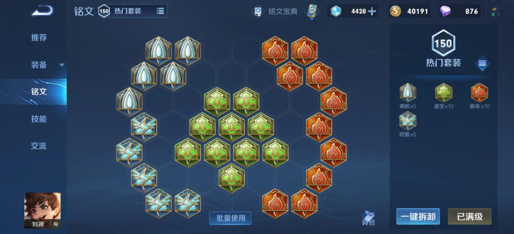 王者荣耀刘禅黑科技怎么出装