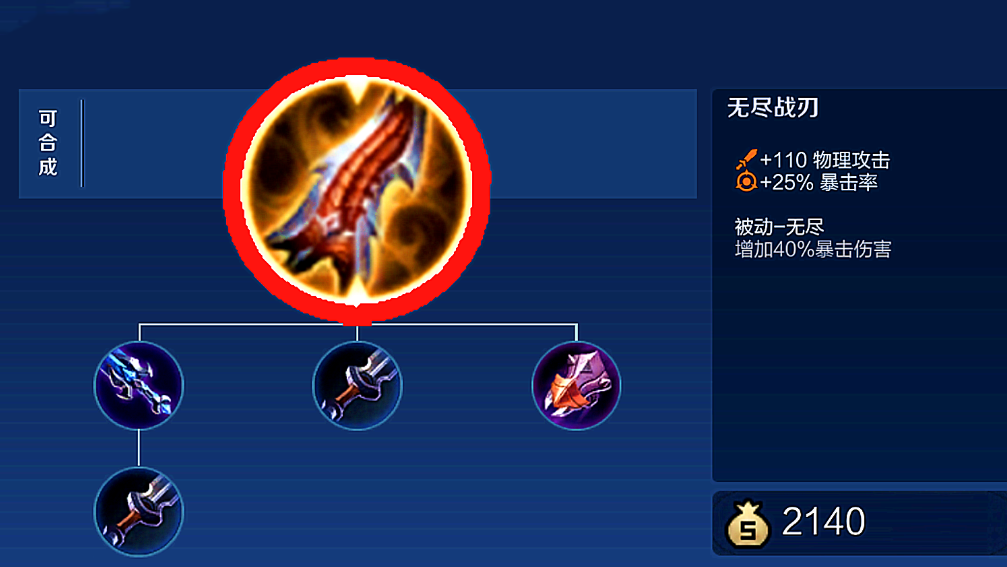 王者荣耀刀架后羿怎么出装