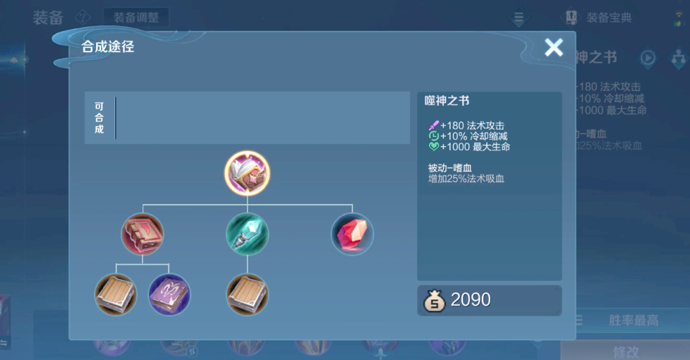 王者荣耀司马懿最佳出装是什么