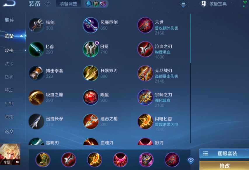 王者荣耀双信出装怎么出