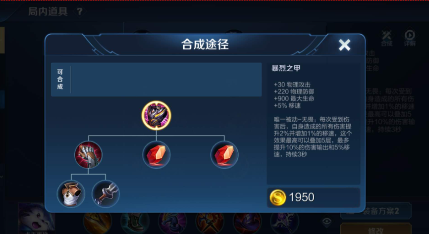 王者荣耀双信出装怎么出