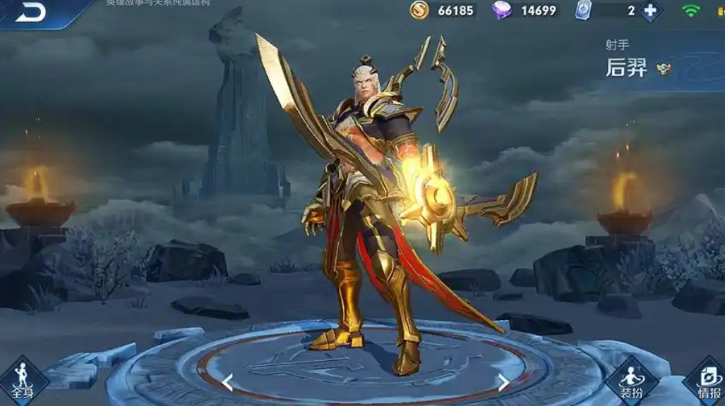 王者荣耀后羿的出装出什么