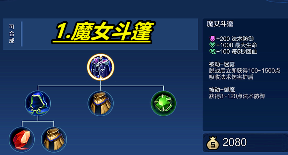 王者荣耀后羿的出装出什么