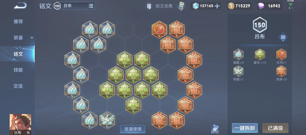 王者荣耀吕布哪个出装强