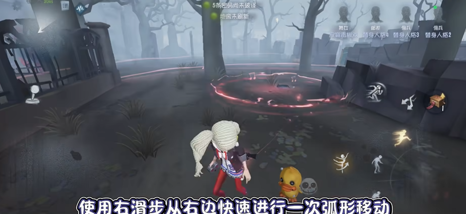 第五人格舞者怎么玩