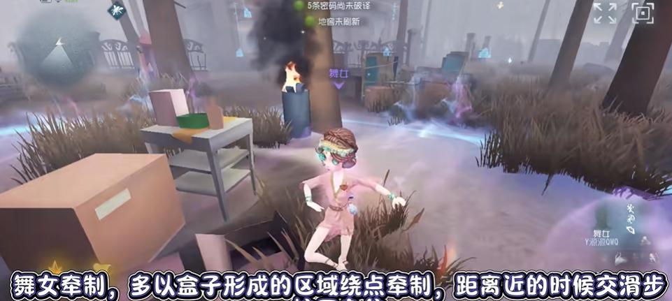 第五人格舞者怎么玩
