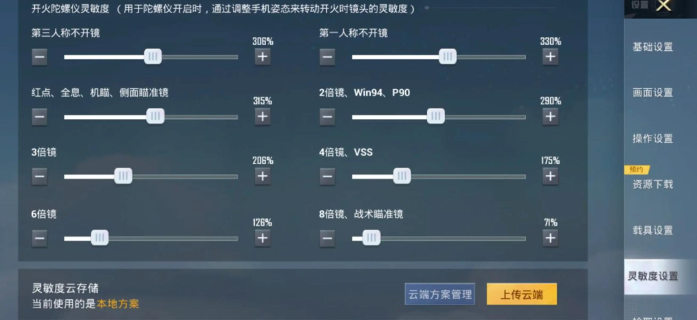 和平精英15倍怎么弄