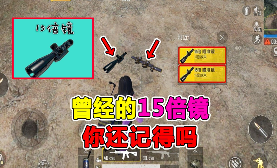 和平精英15倍怎么弄