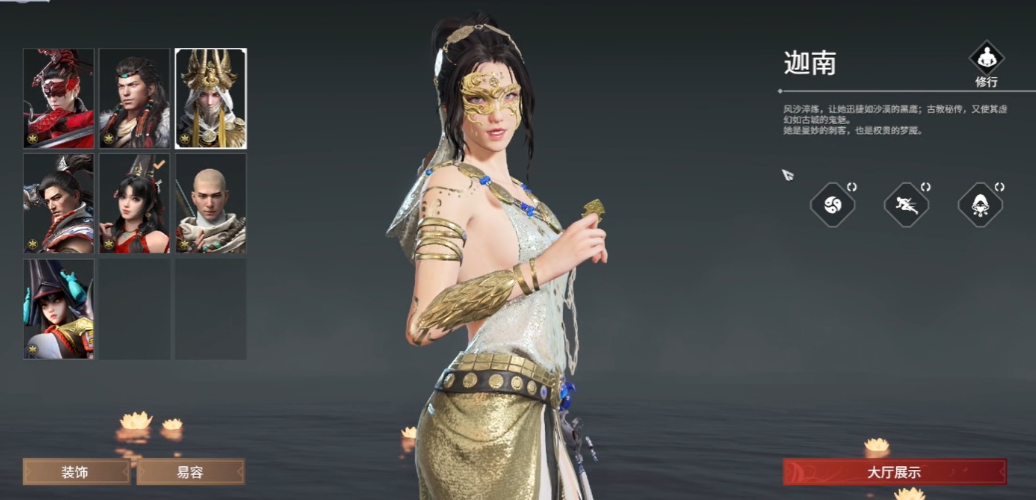 永劫无间的英雄有哪些