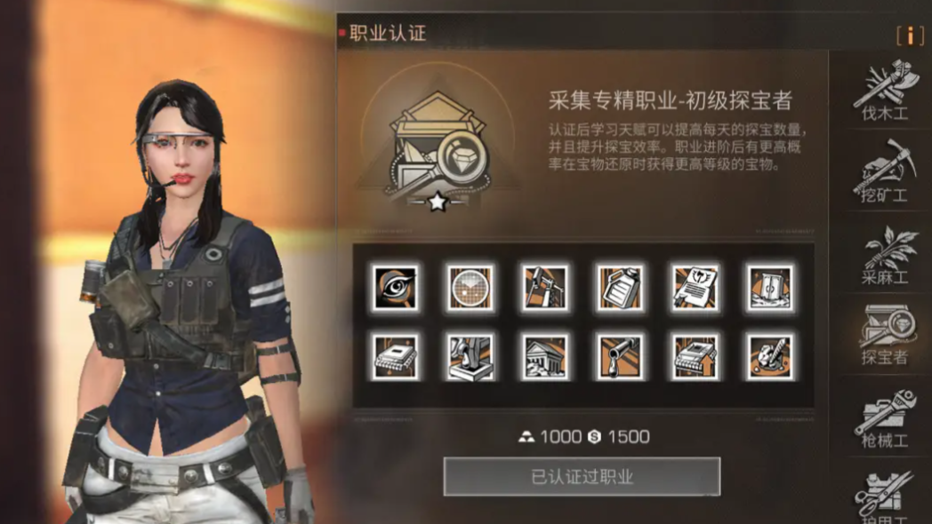 明日之后等级落后选什么职业