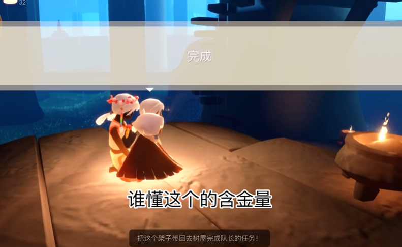 光遇小溪旁的石室任务一人怎么做