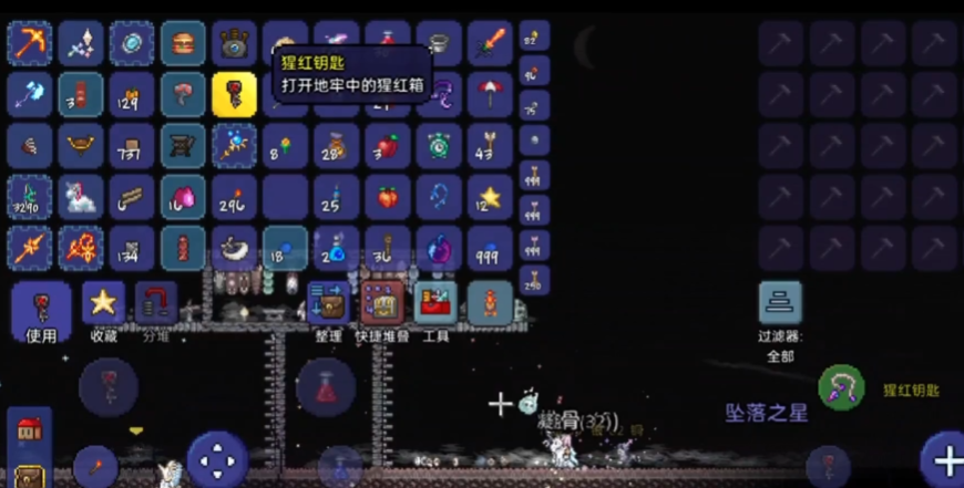 泰拉瑞亚血腥钥匙怎么做