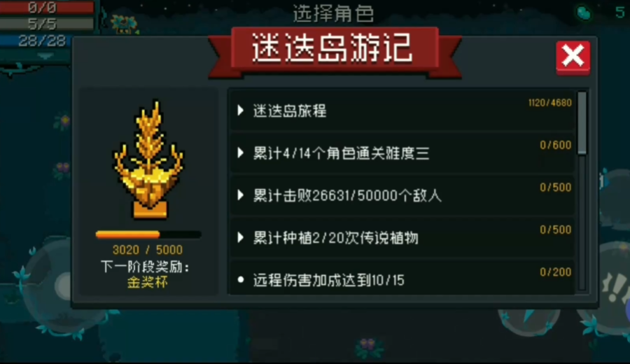 元气骑士中迷迭猫怎么获得