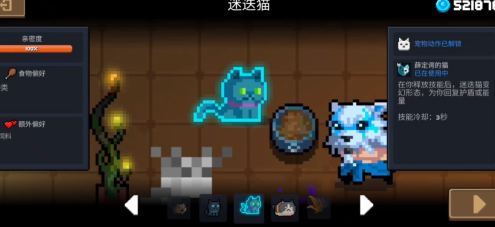 元气骑士中迷迭猫怎么获得