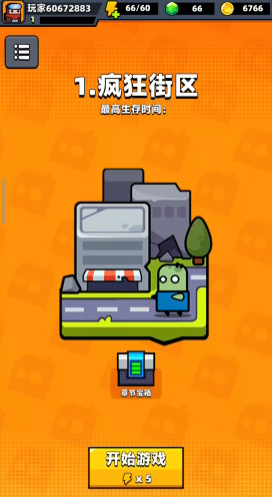 弹壳特攻队超级挑战第一关怎么过