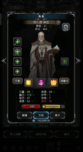 地下城堡2圣光贤者用哪个角色