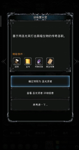 地下城堡2圣光贤者用哪个角色