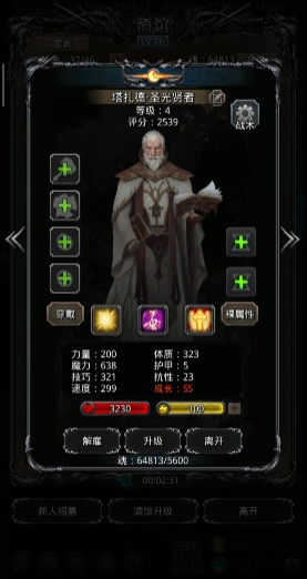 地下城堡2圣光贤者用哪个角色