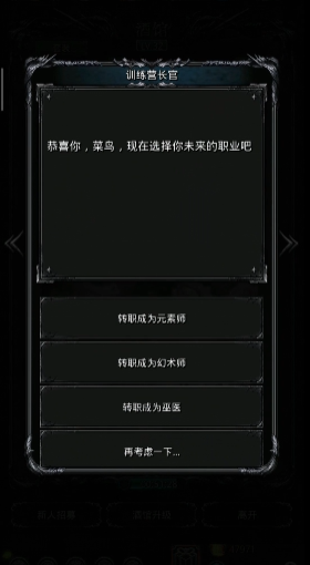 地下城堡2血法师用哪个人物