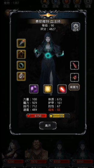 地下城堡2血法师用哪个人物