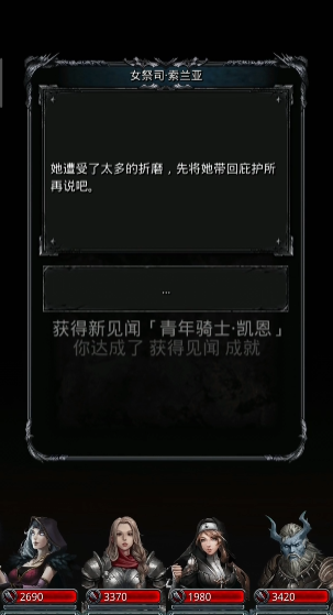 地下城堡2索兰亚在哪里