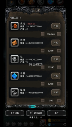 地下城堡2被遗忘的庄园在哪里