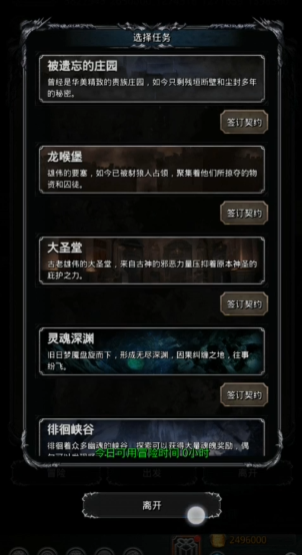 地下城堡2被遗忘的庄园在哪里