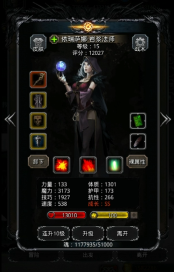 地下城堡2魔心哪里出