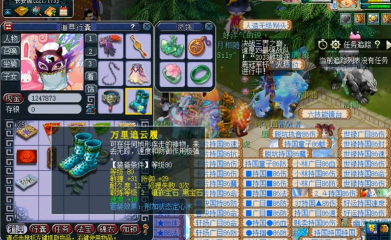 梦幻西游69魔王带什么鞋子