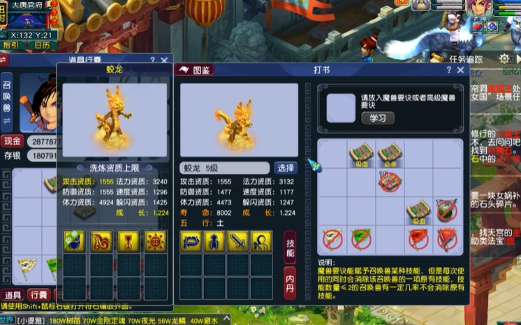 梦幻西游69打宝图用什么