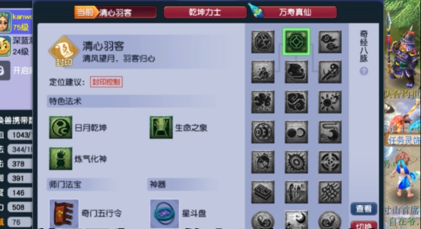 梦幻西游69打宝图用什么