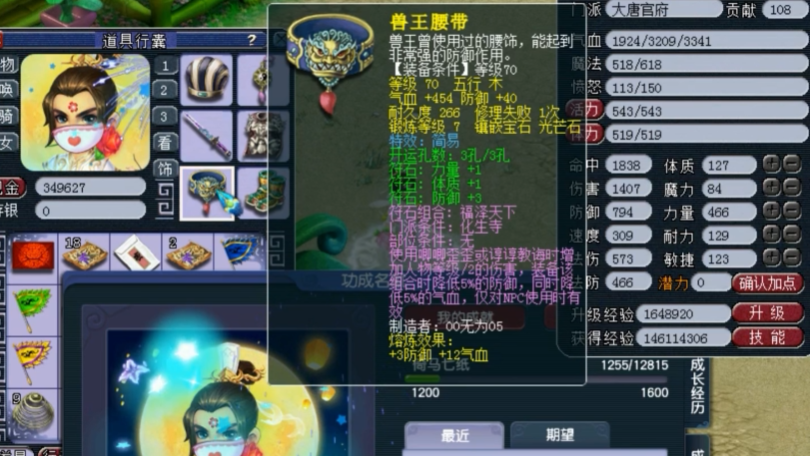 梦幻西游69dt什么套装