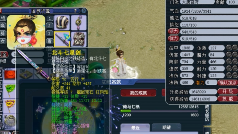 梦幻西游69dt什么套装