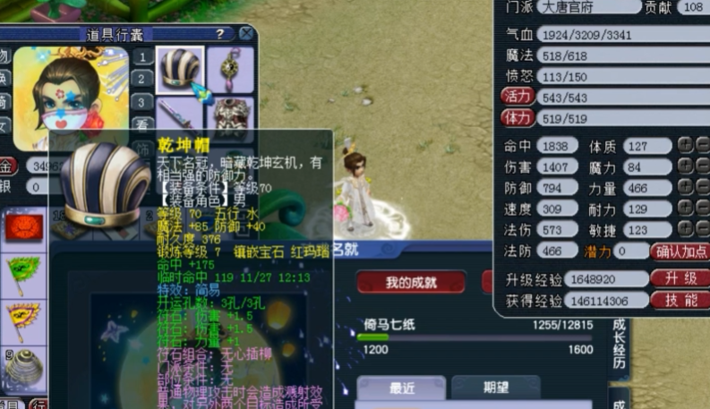 梦幻西游69dt什么套装