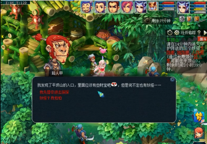 梦幻西游平顶山怎么走