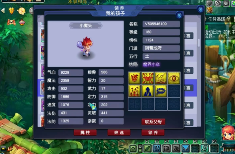 梦幻西游孩子上迟钝有什么好的