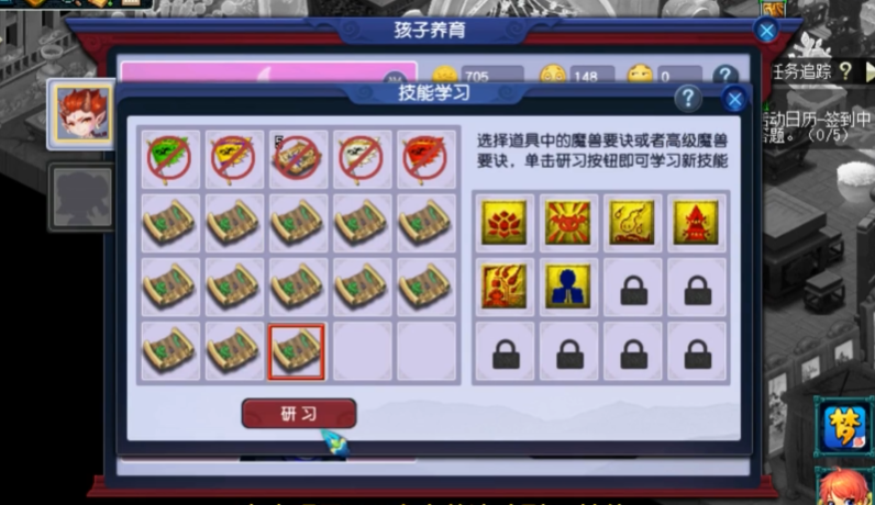 梦幻西游孩子上迟钝有什么好的