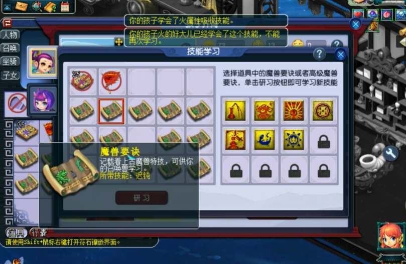 梦幻西游孩子上迟钝有什么好的