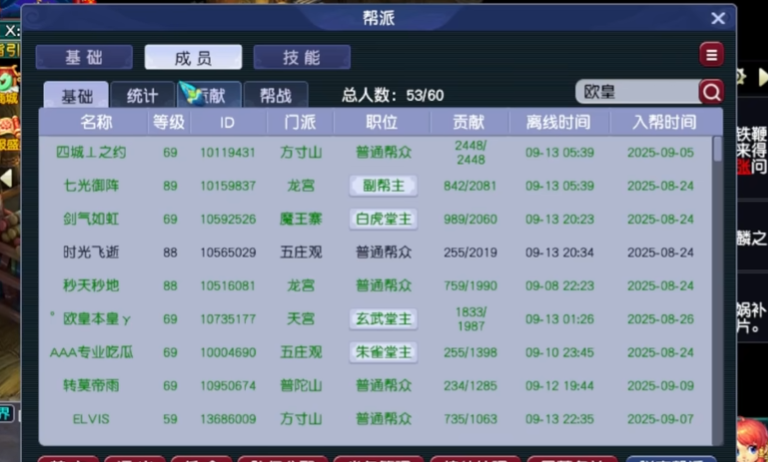 梦幻西游白虎堂护法是干什么的