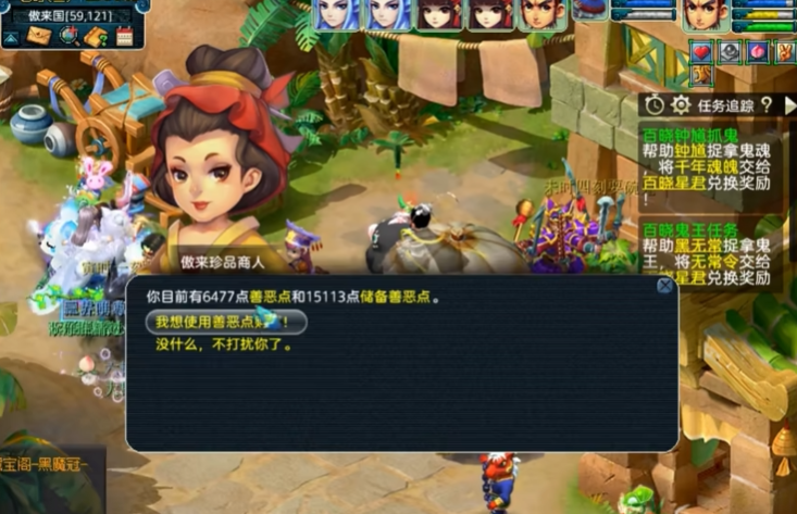 梦幻西游储备善恶换什么好