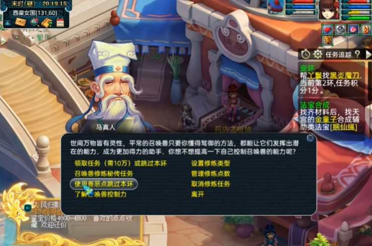 梦幻西游储备善恶换什么好